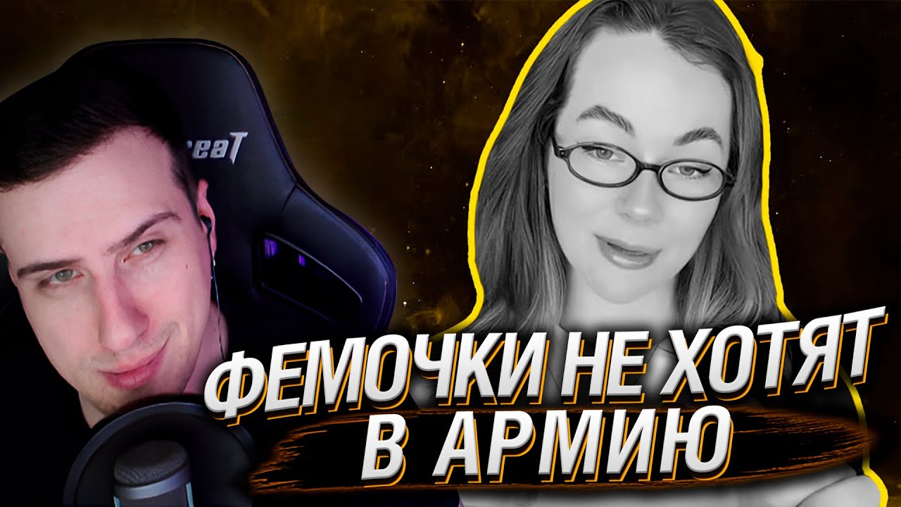 Фемочки не хотят в армию :) | Реакция На SHAPKA