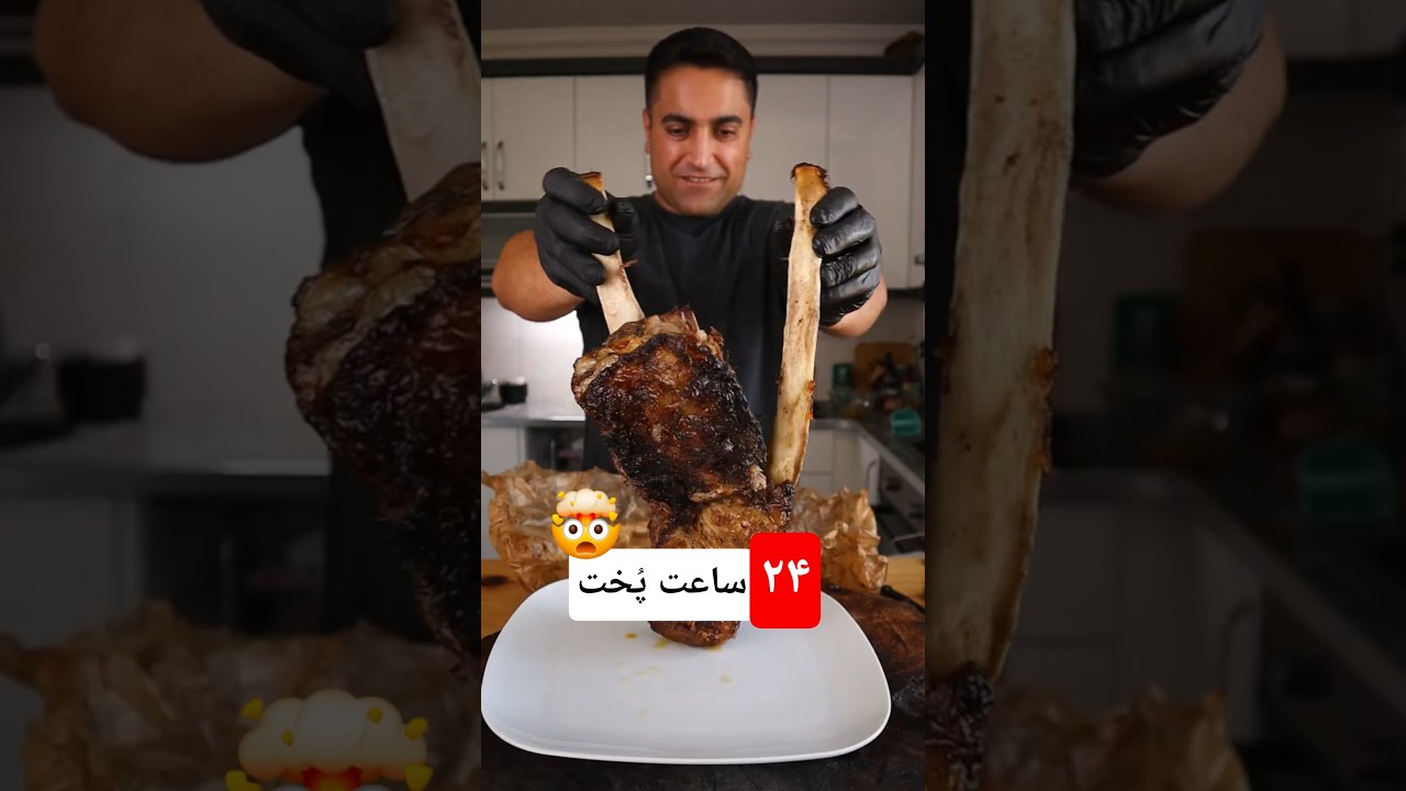چطور دنده گوساله رو تبدیل به پشمک کردم🤯