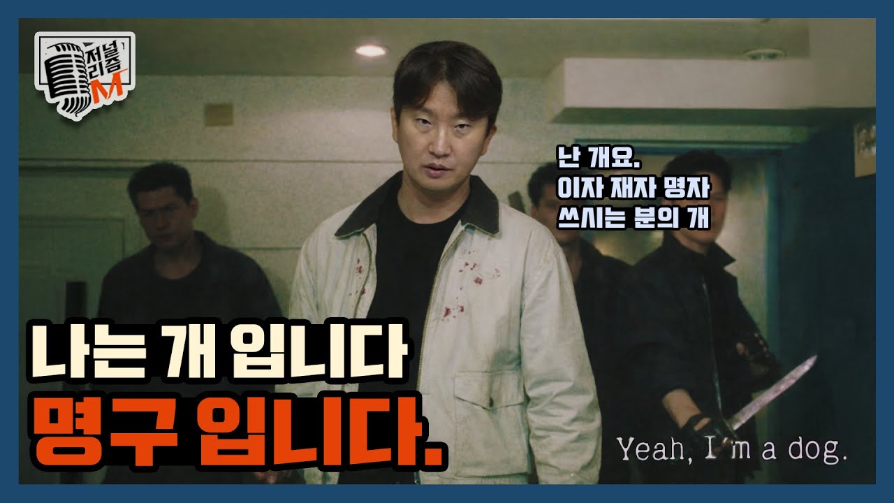 [저널리즘M] 01/29 생방송