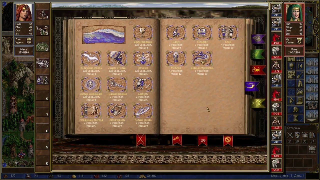 Heroes of Might and Magic III.Карта Напасти Катерины.Убийство Quaria.