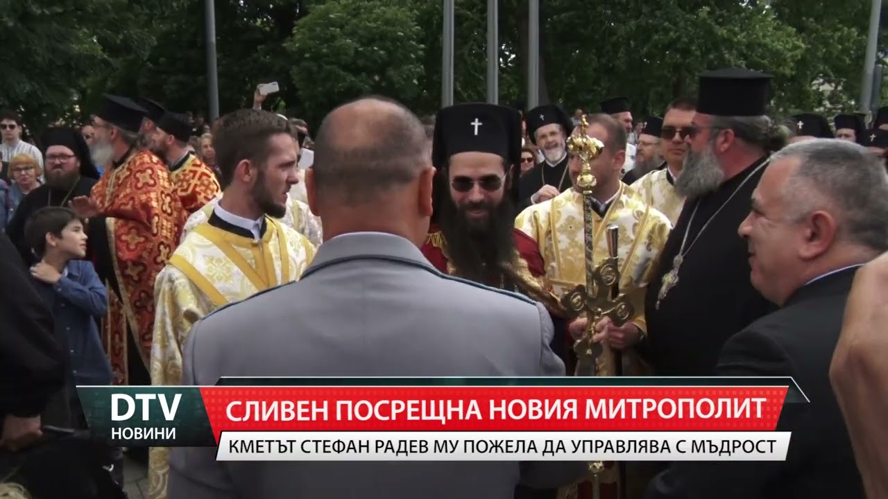 Официално посрещнаха новият сливенски митрополит Арсений на площад „Хаджи Димитър“.