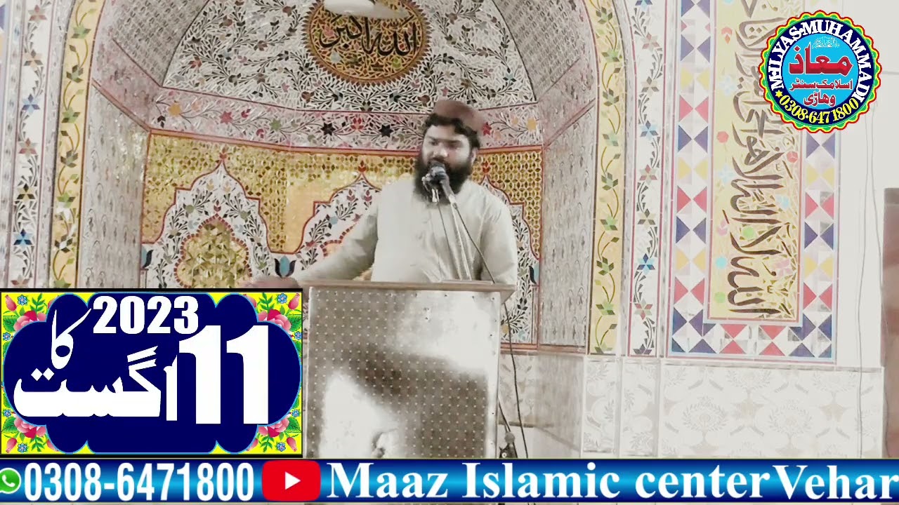 Molana Qari Tayyab Tahir Sahib Topic Uswa. e. Hasana Kamal kr dya
