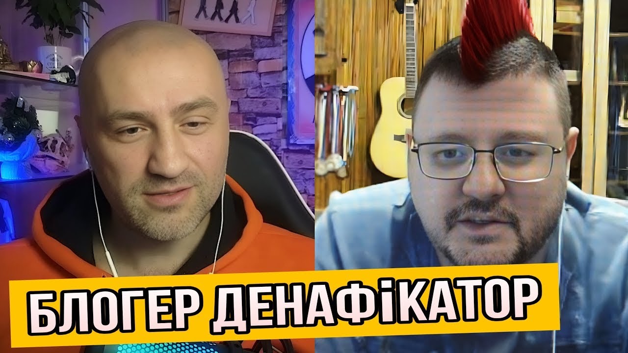 БЛОГЕР ДЕНАФІКАТОР, ЯКИЙ НЕ ЗНАЄ ПРИЧИН НАПАДУ НА УКРАЇНУ