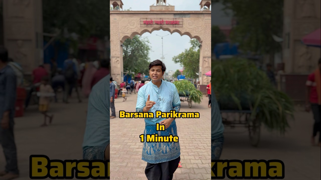 Barsana Parikrama in 1 Minute 😱| #radha Rani Mandir | #vrindavan #radhakrishna #barsana #radheradhe