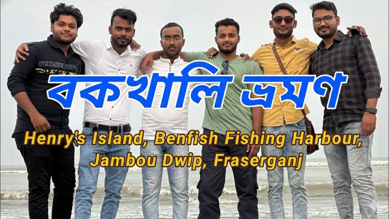 Bakkhali Tour Plan with Friends || Henry's Island & Best Seafood