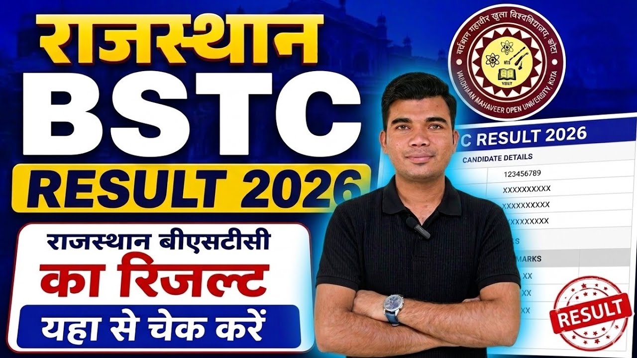 BSTC Result Date Out |BSTC 2026 Cut-off | BSTC Expected cut off 2026 | Rajasthan BSTC cut off 2026 |