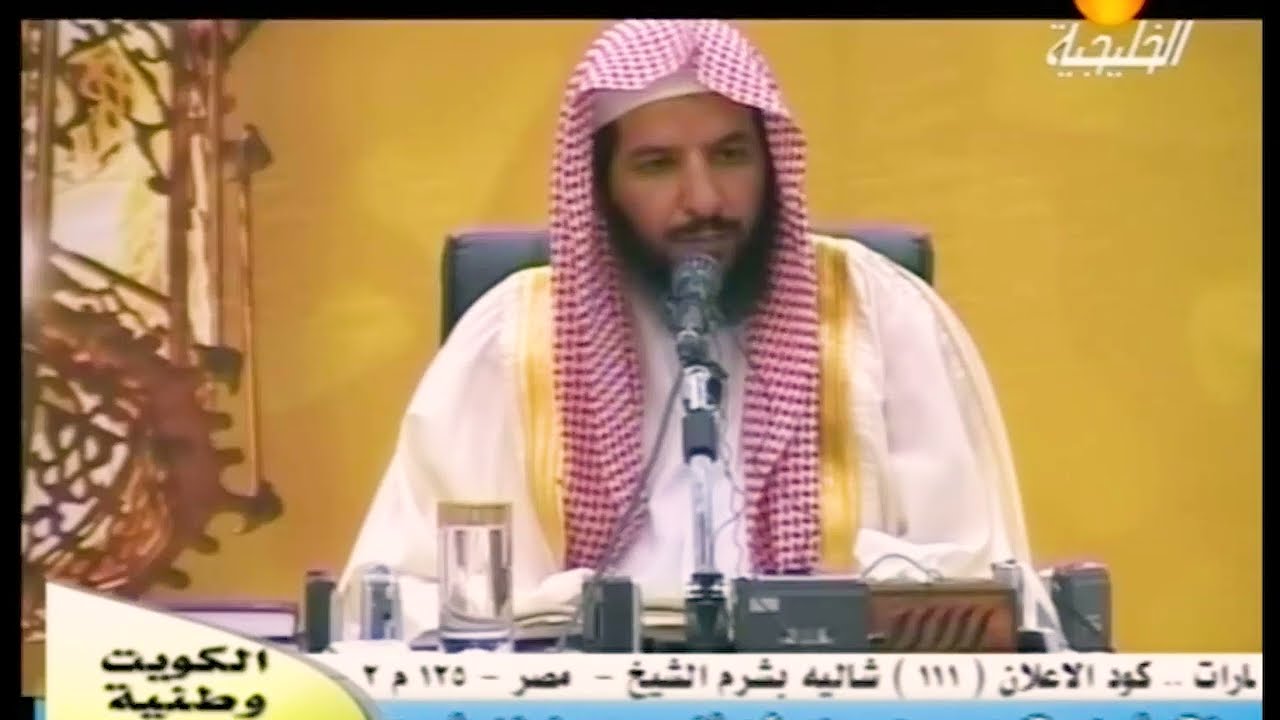 شروط وأحكام مسح المرأة على الخمار _ الشيخ/د. سعد الشتري .