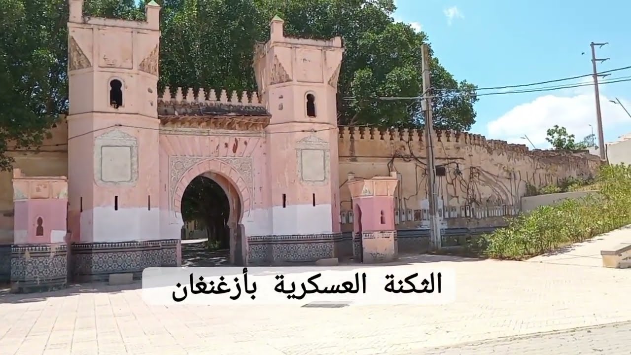 جولة من داخل الثكنة العسكرية ب #أزغنغان مدينة #الناظور