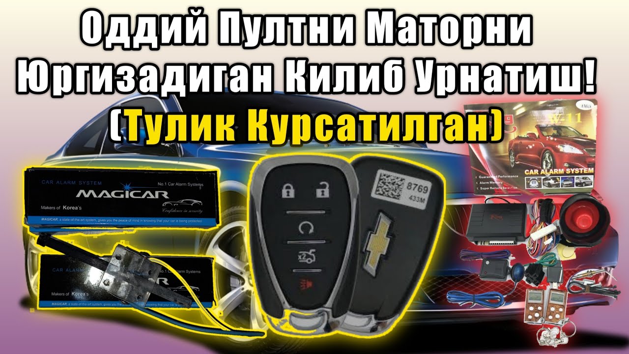 Оддий Пултни Маторни Юргизадиган Килиб Урнатиш.Oddiy pultni yurgizadigan qilish