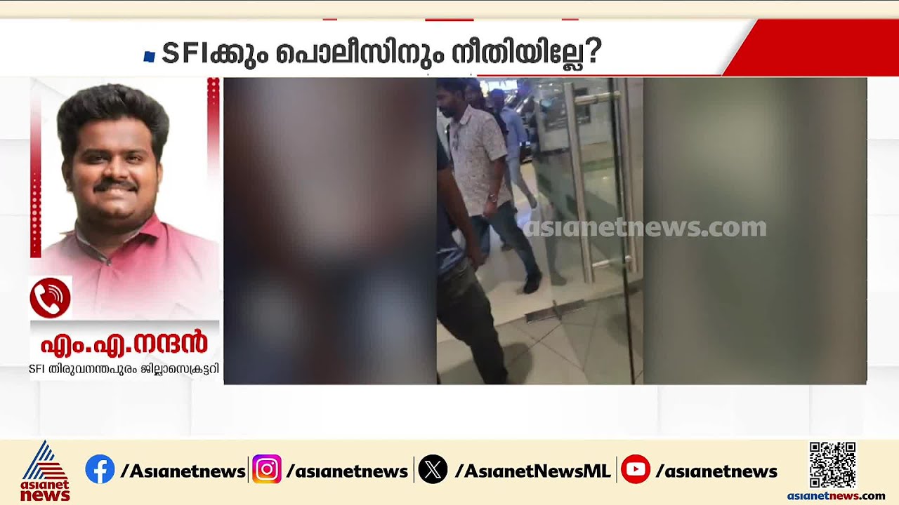 ഈ വിദ്യാർത്ഥികളെ പലയിടത്തും വച്ച് മിഥുൻ എന്ന പൊലീസുകാരൻ ആക്രമിച്ചിട്ടുണ്ട്; എം എ നന്ദൻ