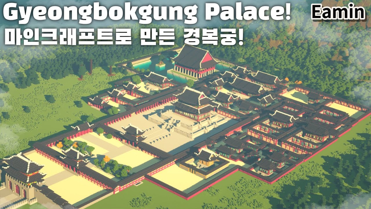 Korean Castle Gyeongbokgung Palace - Minecraft Timelapse [4K/60fps] 마인크래프트 경복궁 건축 타임랩스
