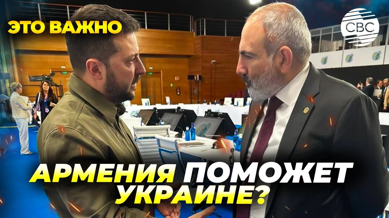 В Москве Пашиняна назвали «иудой»! Армения готовится спонсировать Украину?