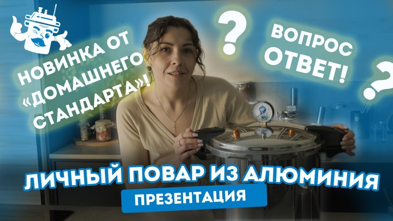 ПЕРВЫЙ ЗАПУСК АВТОКЛАВА 