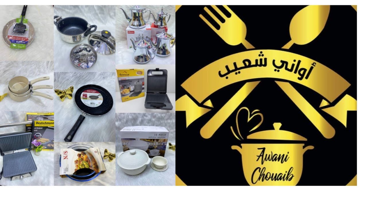 اواني رمضان بارخص الاثمان عند شعيب🤩شكون ما زال ما ستافد من تخفيضات الخيااالية🤔و بااالي قبل ما يسالي🏃