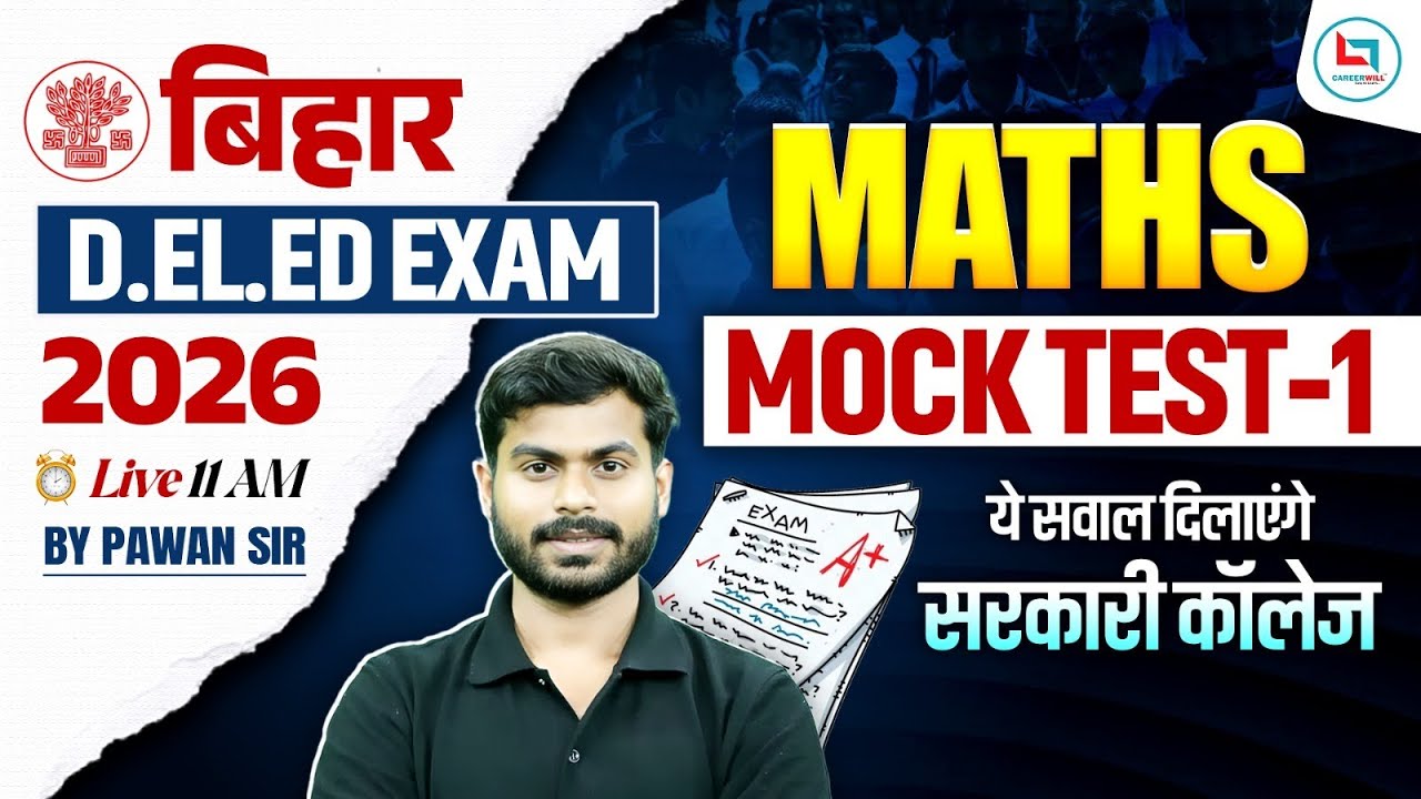 Bihar Deled Maths Class 2025 | Bihar Deled Maths Mock Test | Bihar Deled Entrance Maths By Pawan Sir