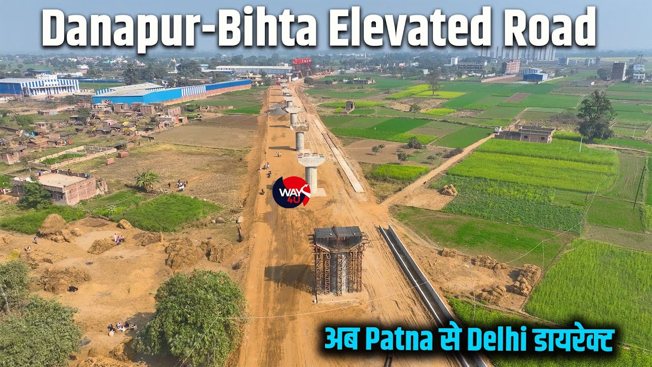अब Patna से Delhi डायरेक्ट Danapur-Bihta Elevated Road का काम स्पीड में | Way4U