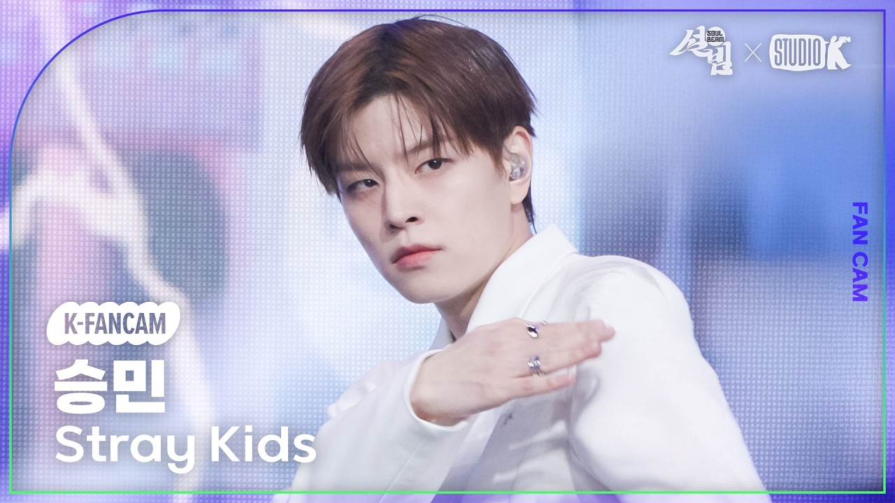 [K-Fancam] 스트레이 키즈 승민 직캠 '소리꾼' (Stray Kids SEUNGMIN Fancam) @설빔(Soul Beam) 260216