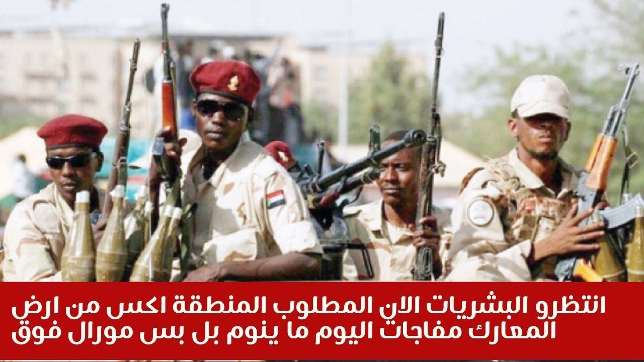 انتظرو البشريات الان المطلوب المنطقة اكس من ارض المعارك مفاجات اليوم ما ينوم بل بس مورال فوق