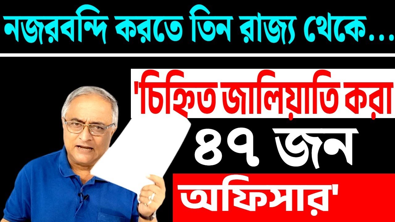 চিহ্নিত জালিয়াত অফিসাররা। আরো ব্যবস্থার প্রস্তুতি ।