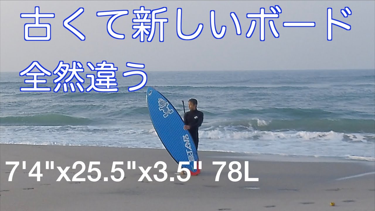 いつもと違うボード使ってみた 2025 Spring / Using different board from usual