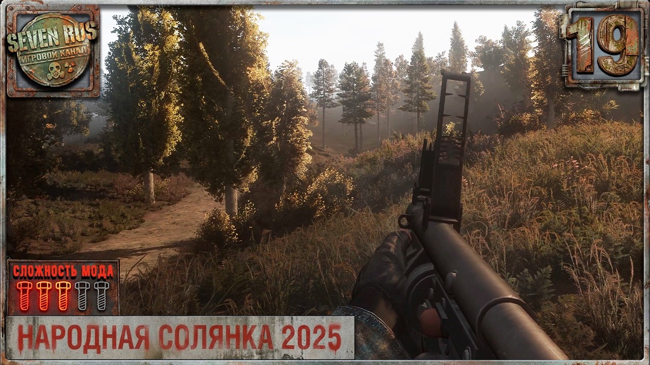 СНАРЯГА ТИРЕКСА (19) ► Народная солянка OGSR 2026