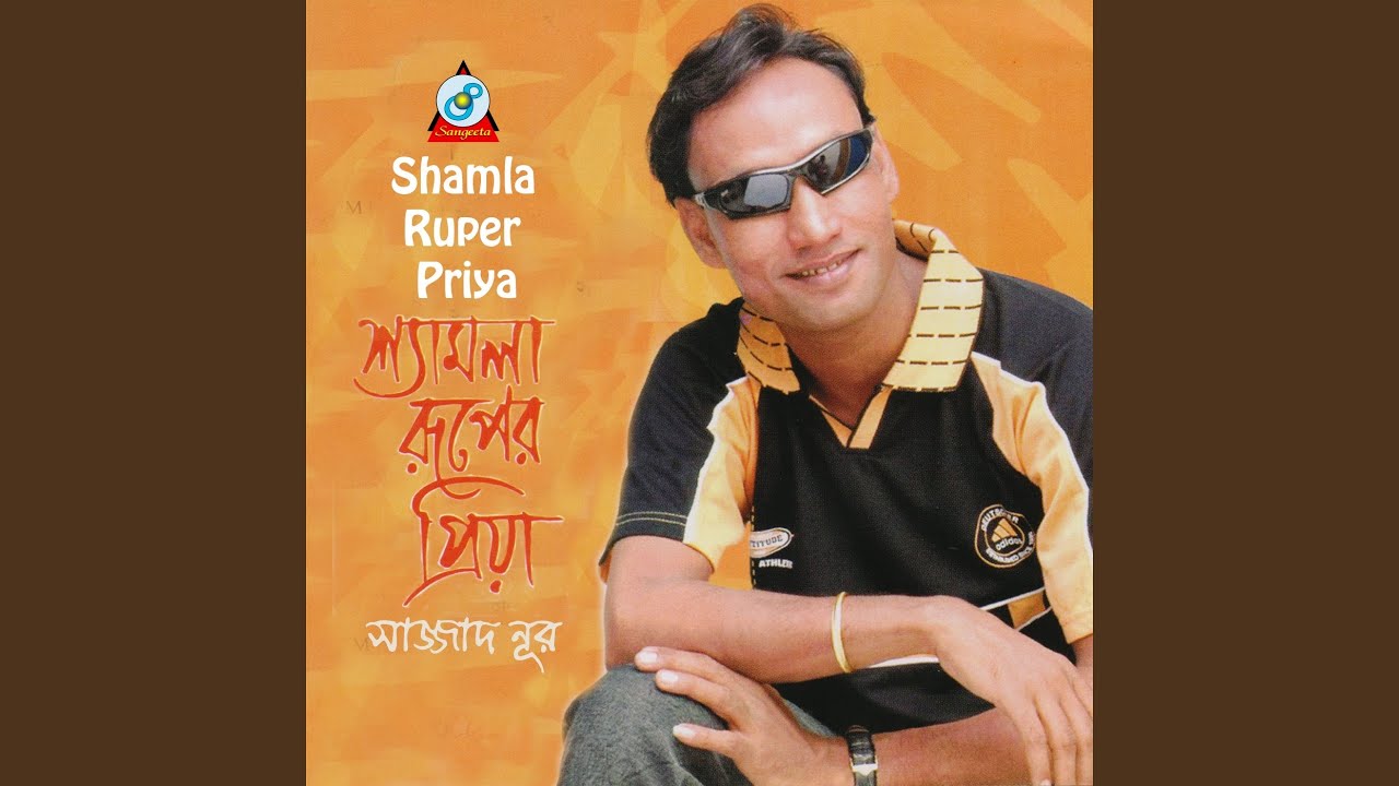 O Amar Hridoy