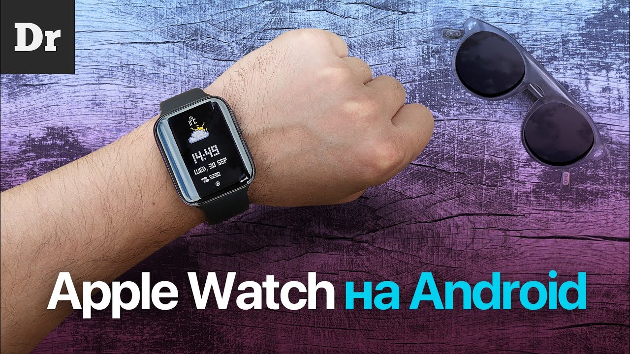 Apple Watch на АНДРОИД: ЖИВУТ 21 ДЕНЬ. КАК?