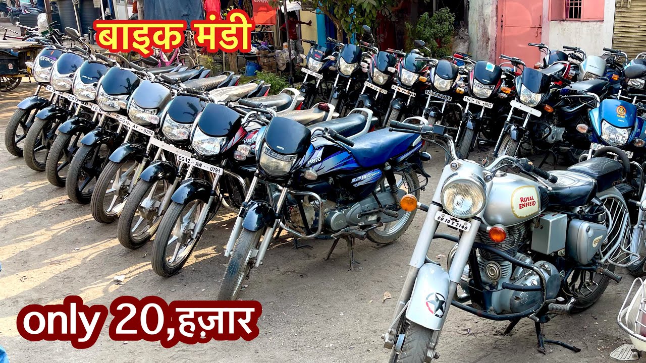 20, हजार में *बाईक* इससे सस्ता कहा मिलेगा आपको | Monty vlogs