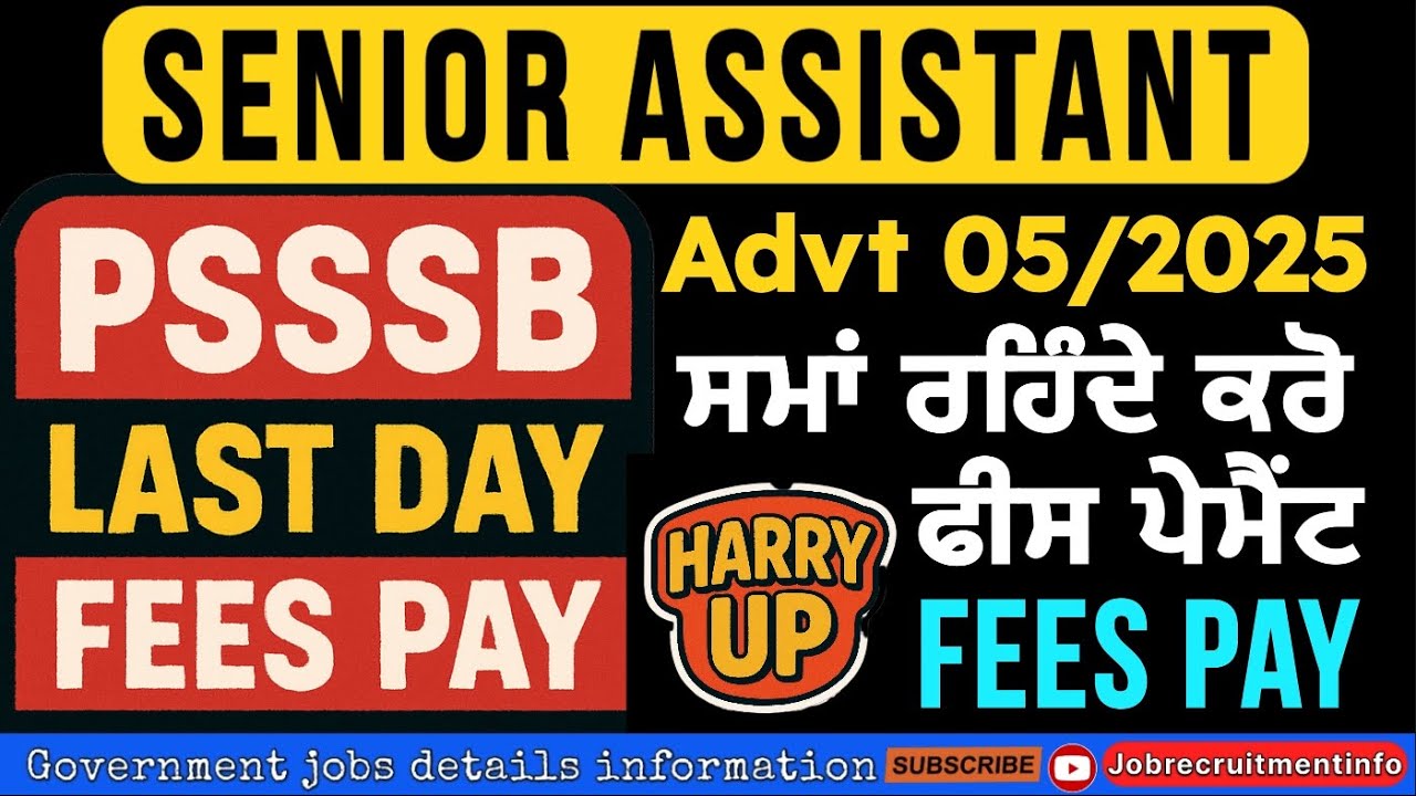 PSSSB SENIOR ASSISTANT FEES PAYMENT LAST DATE 2025 | PSSSB Advt no 05/2025 Fees fill Last date |