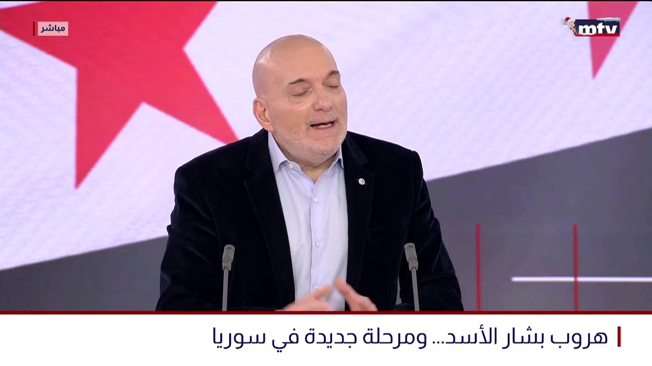 البث المباشر | هروب بشار الأسد... ومرحلة جديدة في سوريا
