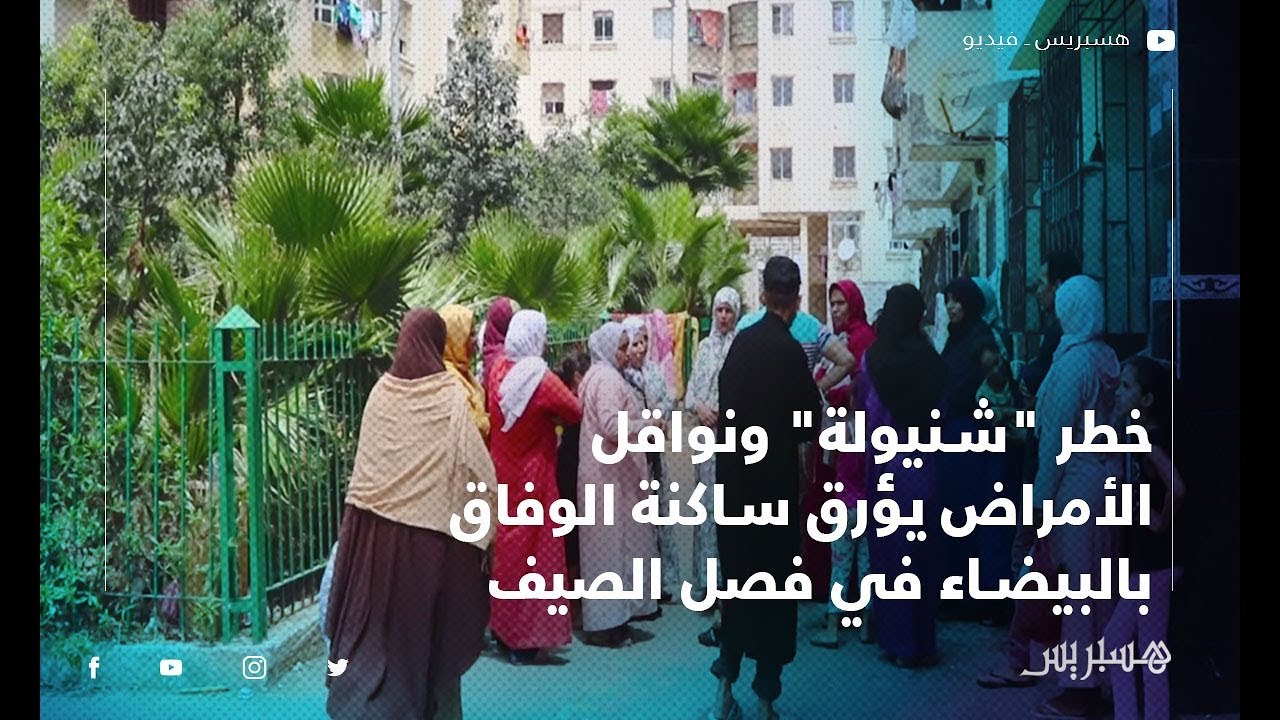 خطر 