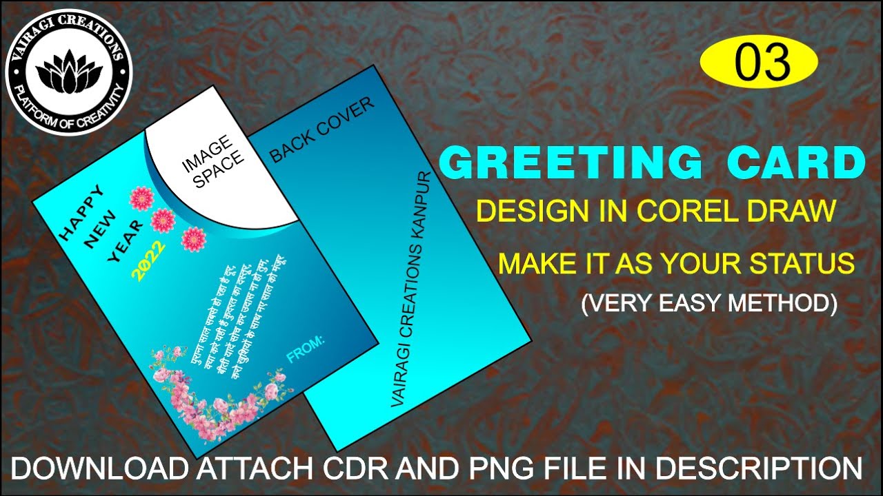 GREETING CARD || NEW YEAR 2022 CARDS || 03 || COREL DRAW DESIGN || LEARN IN LESS THAN 8 MINUTES ||