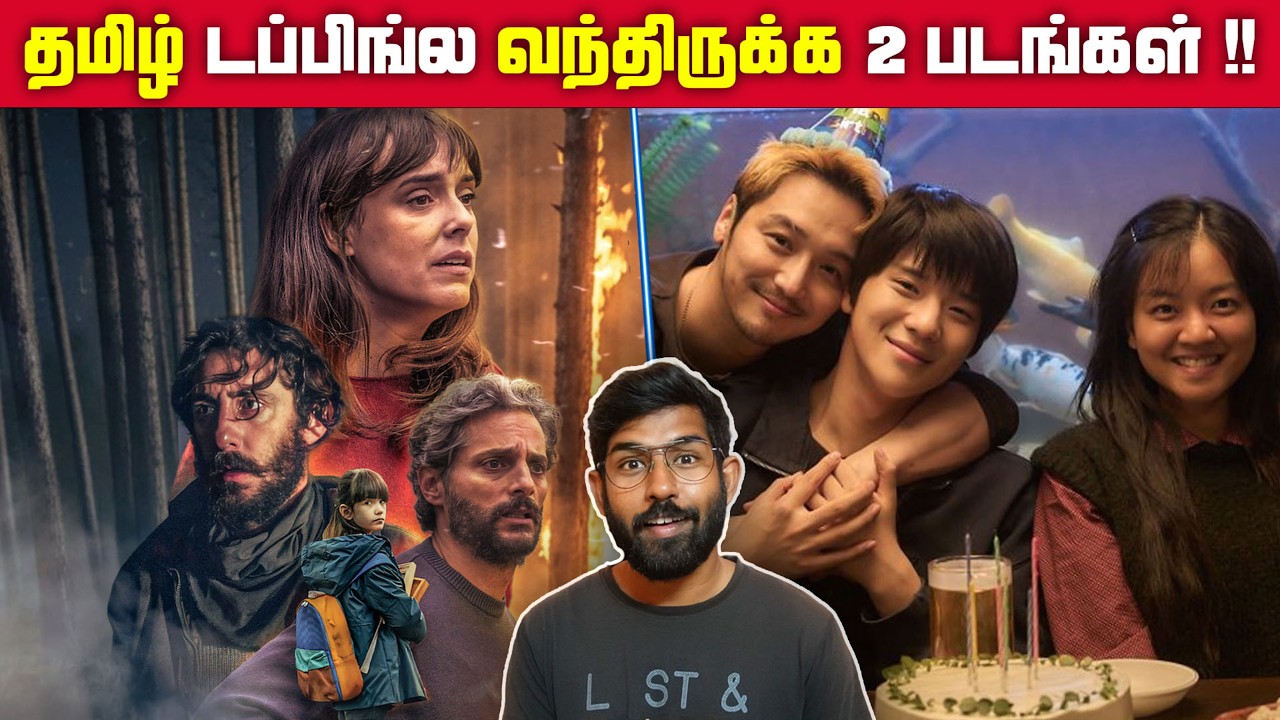 தமிழ் டப்பிங்ல வந்திருக்க 2 படங்கள் !! Firebreak | Pavane | SodaBuddi