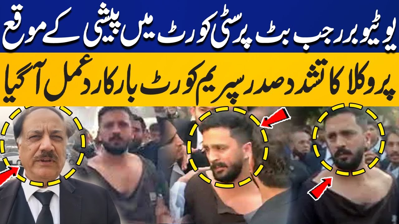 Rajab Butt Attacked by Lawyers In Karachi | Supreme Court Bar Association Responded | Capital TV