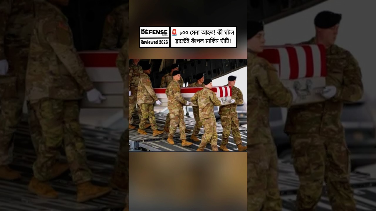 🚨 Pentagon Reports Around 100 US Troops Injured After Jordan Base Strike | Middle East Update