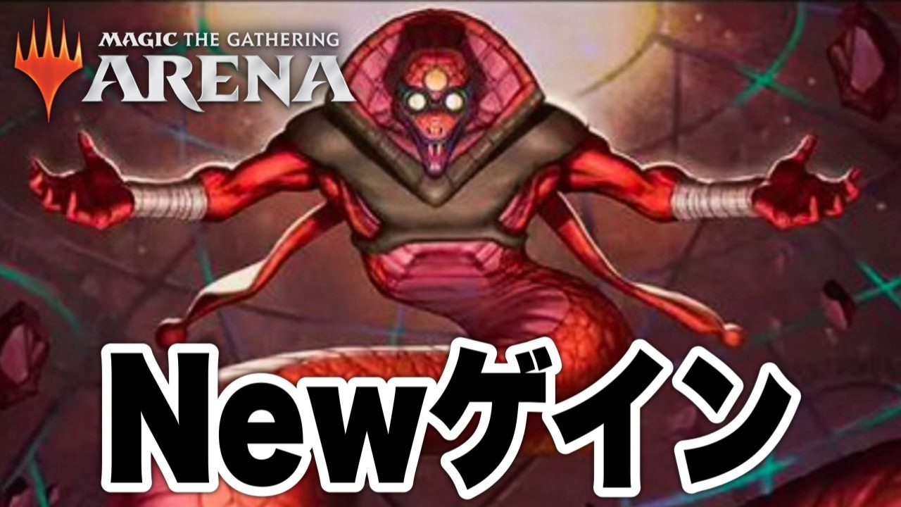 【MTGアリーナ】溢れるライフを武器に鉄壁防御！ドレインで相手ライフを吸い尽くす！白黒ライフゲインでランク戦！standardBO3