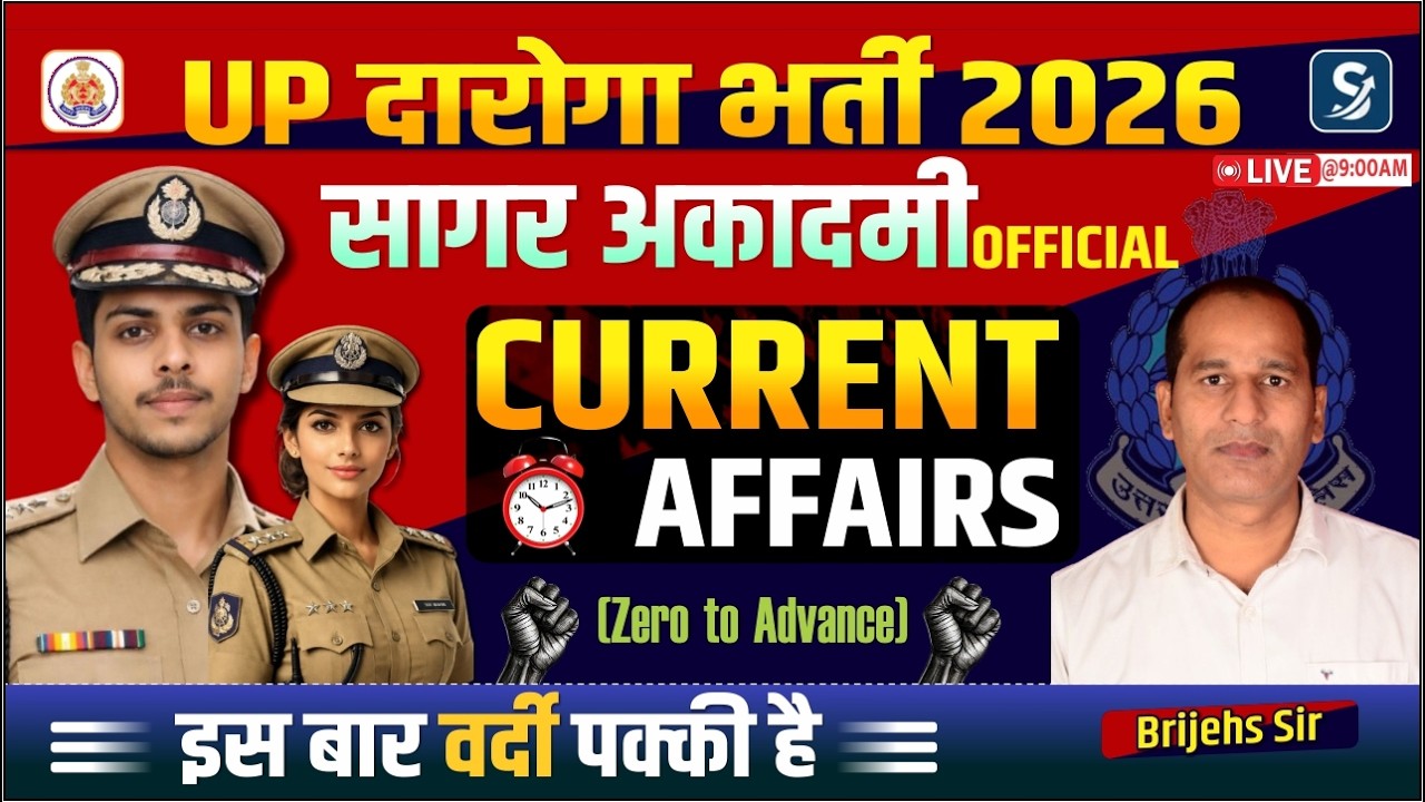 #upp  #upsi Daily CURRENT AFFAIR -2026 ||  CURRENT AFFAIR Class || BY - BRIJESH SIR