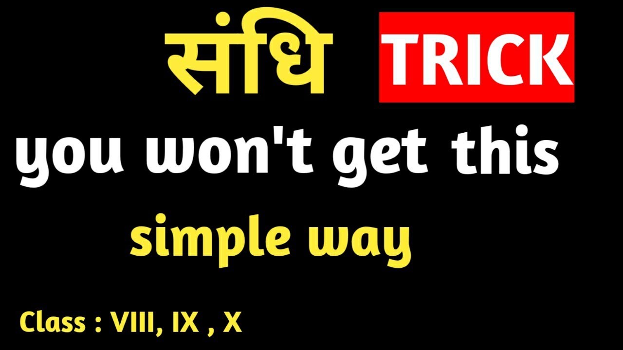 9th class hindi 8th lesson sandhi grammar/Yaksha prashna 9th class hindi 8th lesson