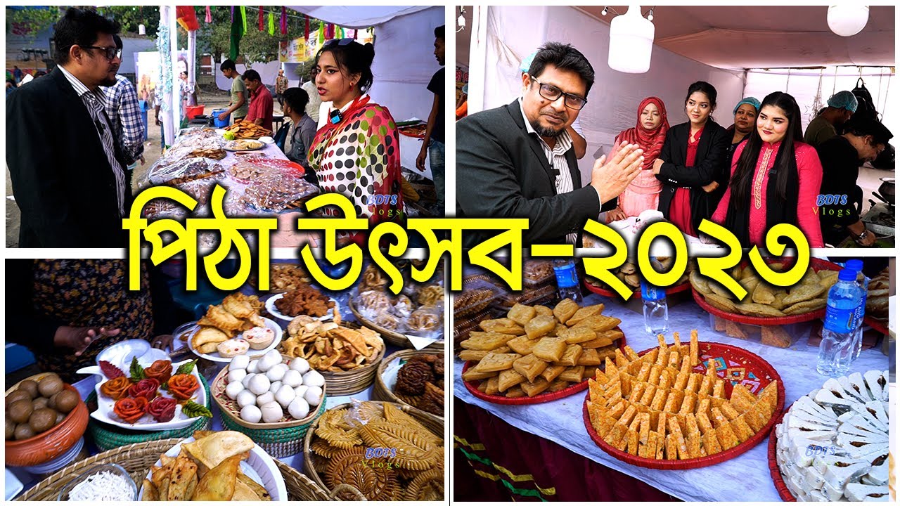 পিঠা এক্সপার্টদের মেলা - পিঠা উৎসব ২০২৩ | Pitha Utshob - 2023