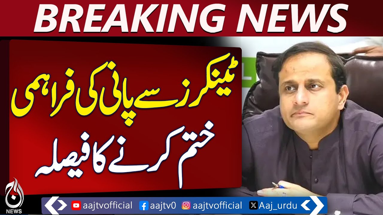 Mayor Karachi Orders End to Water Tankers, Citizens to Get Water via Direct Lines - Aaj News
