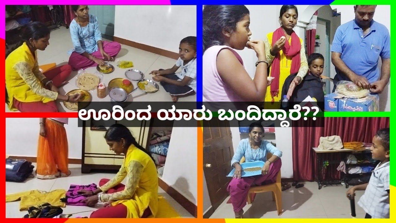ಊರಿಂದ ಯಾರು ಬಂದಿದ್ದಾರೆ ನೋಡಿ ಫ್ರೆಂಡ್ಸ್🥳 // ಯವ್ವ ಅನ್ವಿತಾ ಹೇಗ್ ಹೇಳ್ತಾಇದಾಳೆ🤭 