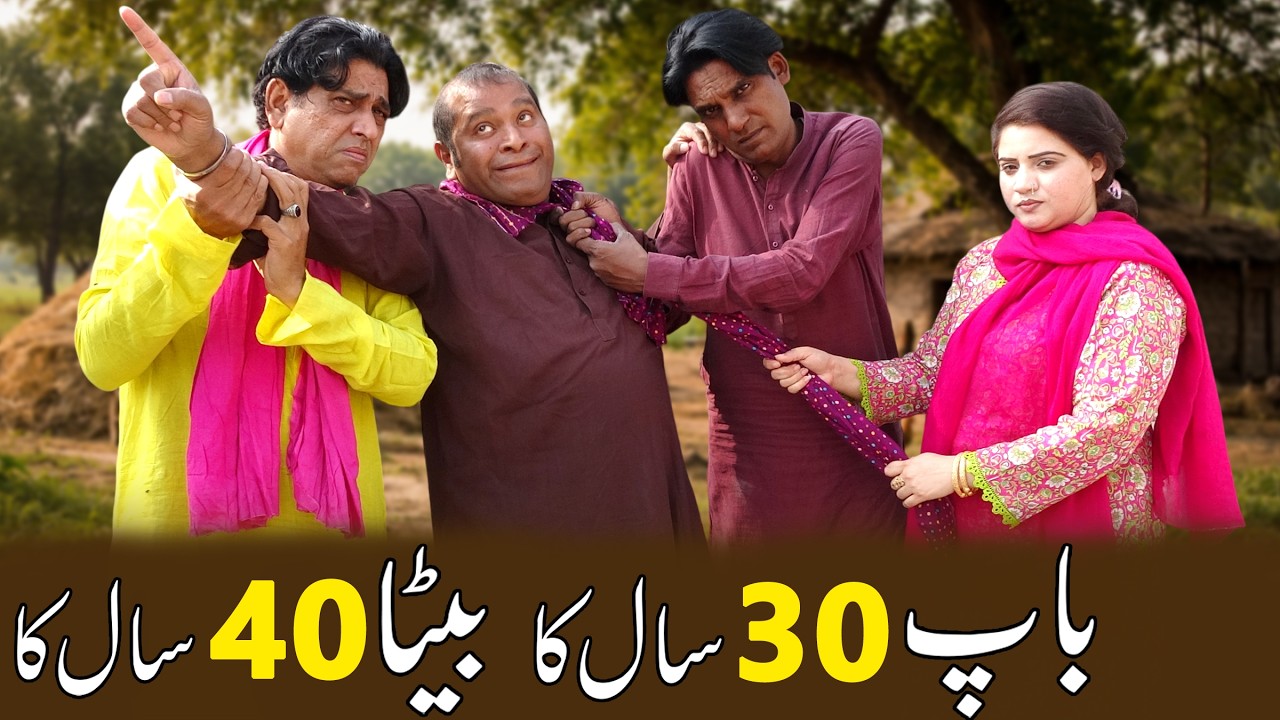 Betey Ko Baap Ka Pyar Mil Gya 😂😜| New Comedy Show | @SardarKamalOfficial