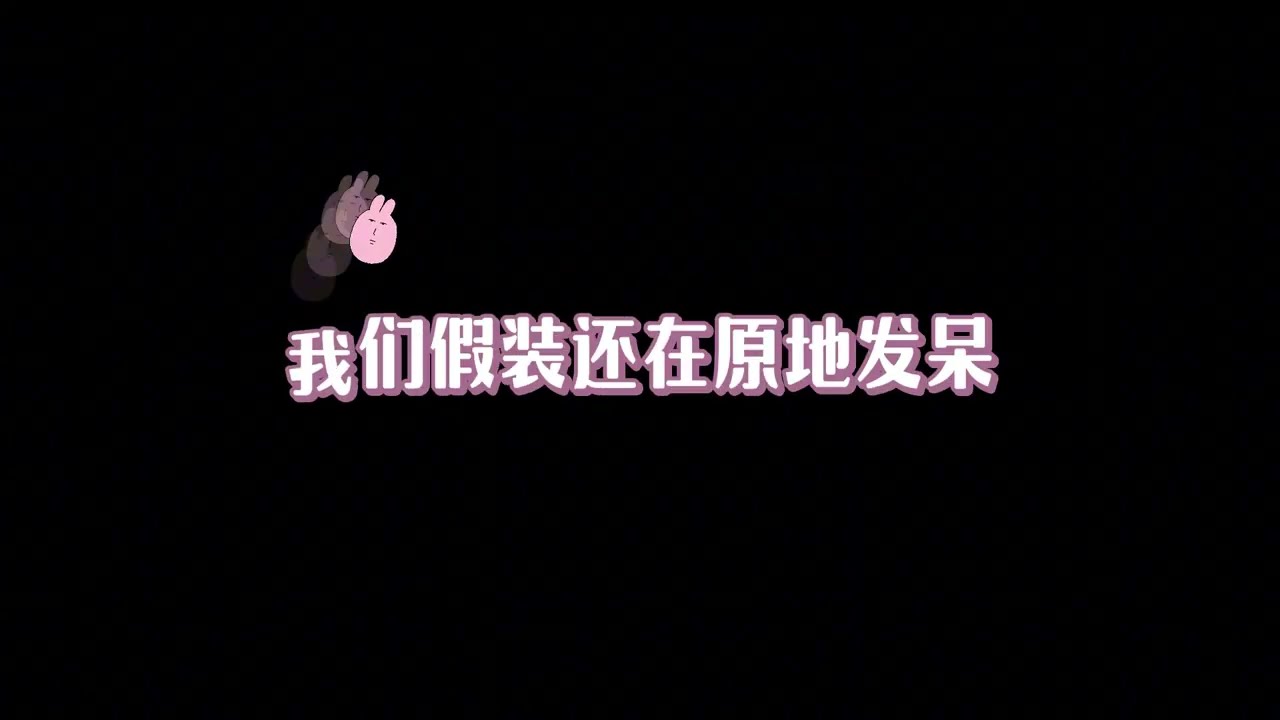 爱情转个弯
