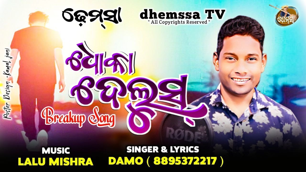Song DHOKA DELUSS  #dhemssa tv