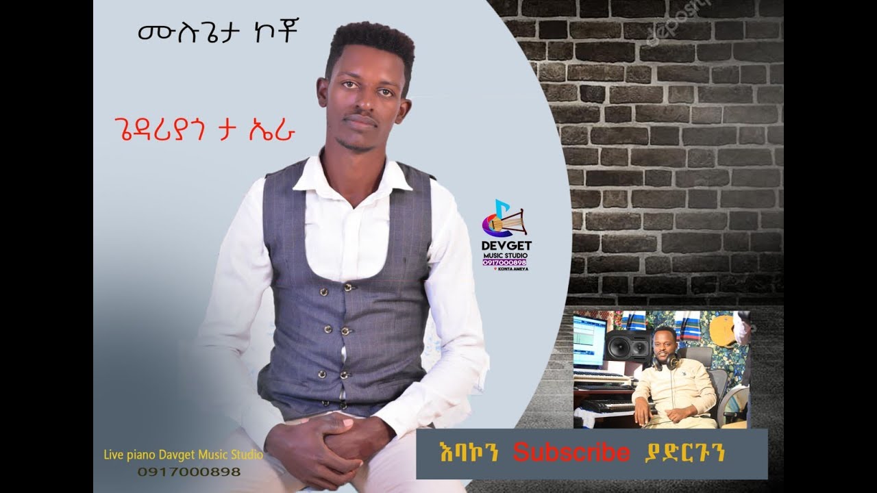 Mulugeta Kocho ( Geeddariyago Ta Era)