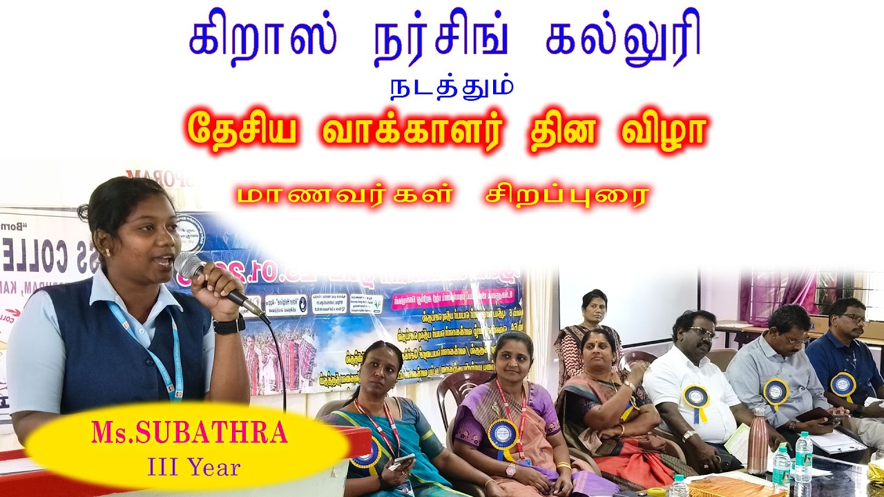 Special Address - 3