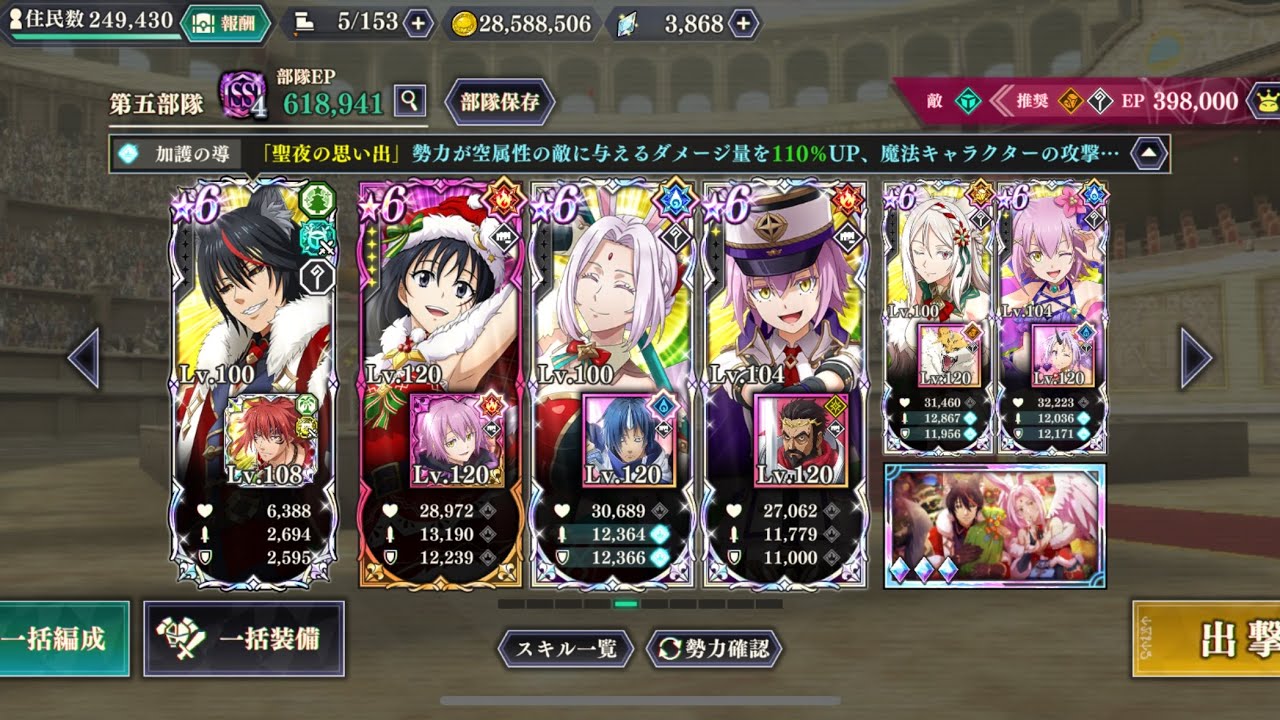 【まおりゅう】魔国武勇祭 ～主なるメイド～ BOSSバトル ヒナタなし
