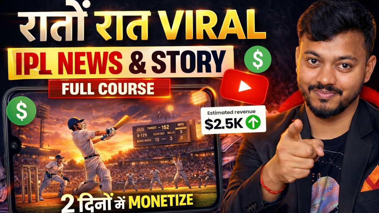 IPL Channel Kaise Banaye 2026 📈 Cricket Video Kaise Banaye? | Ai Video Kaise Banaye? | 2D Animation