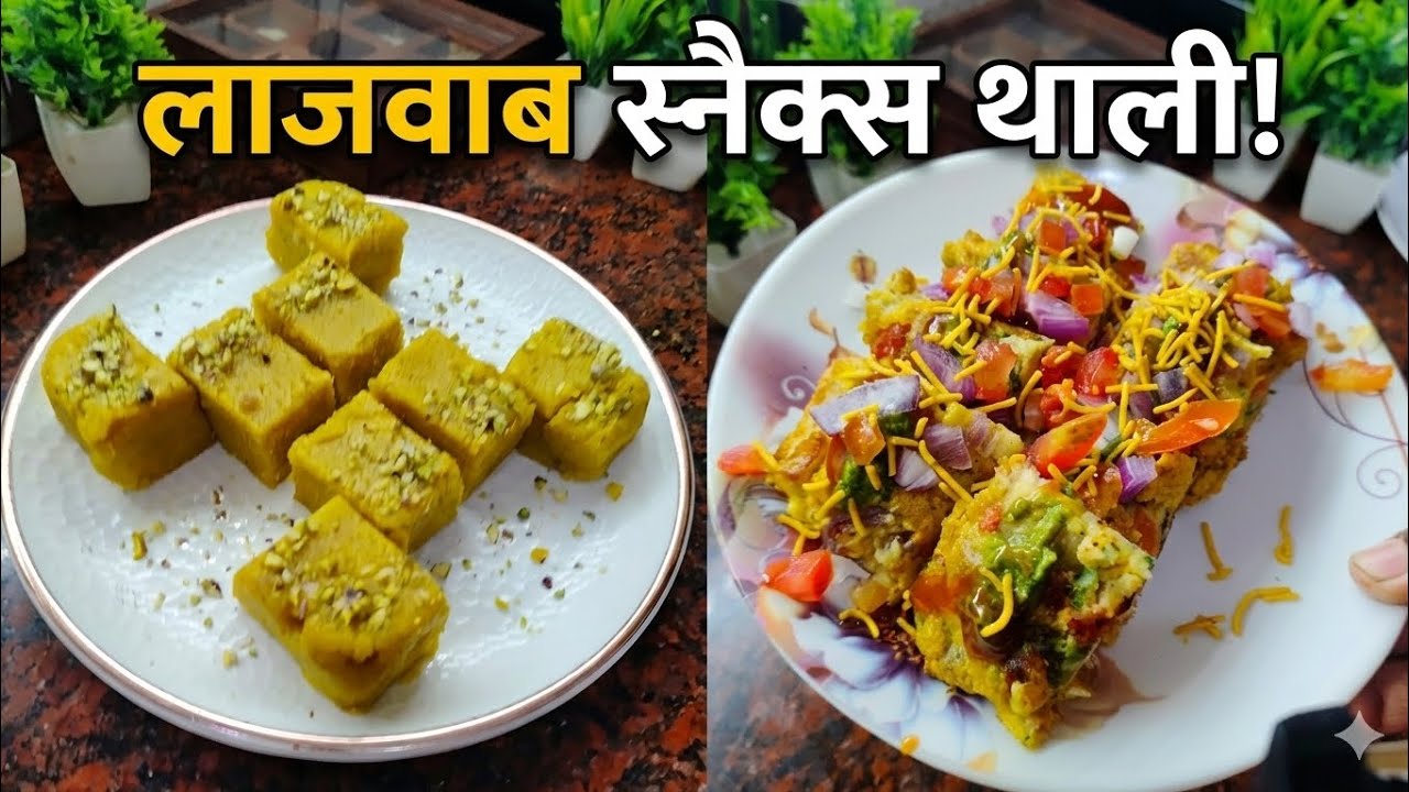मक्के के आटे से मिठाई और चाट भी बनाई जा सकती है?makke ke aate ki recipe। makka special recipe ✨️👌