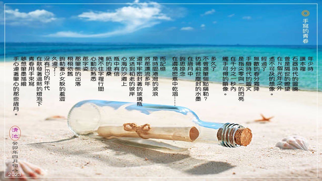 ◎2023手寫的青春